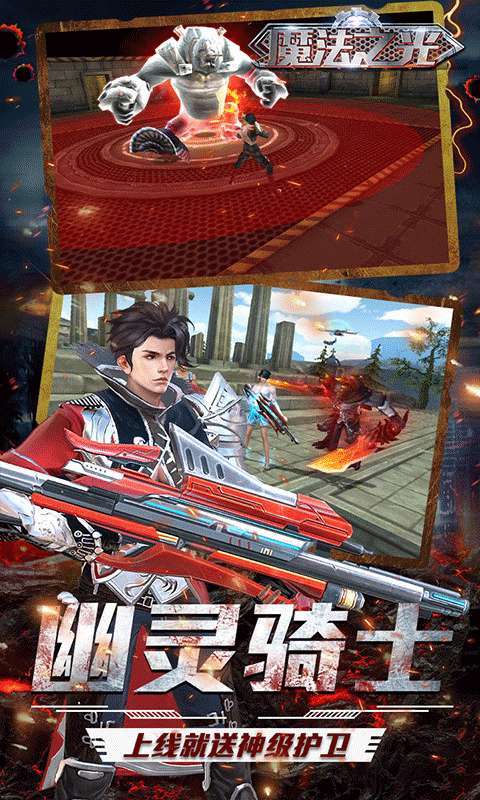 魔法之光(送神级护卫)3