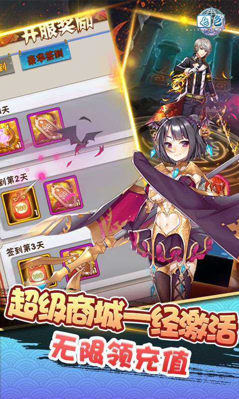 七色-超级商城版2