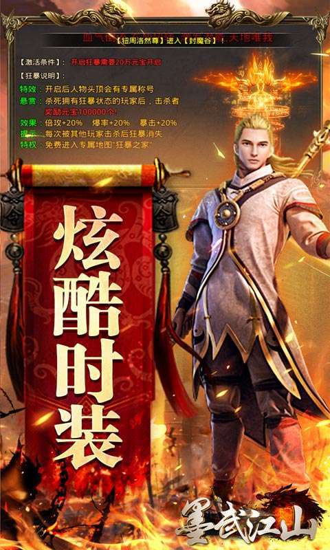 墨武江山(新冰雪沉默)2