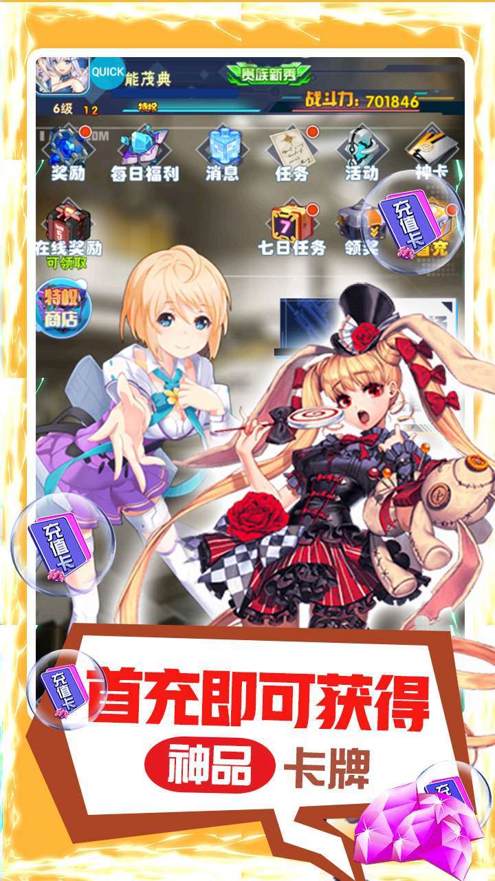 糖果大作战(上线送金卡)4