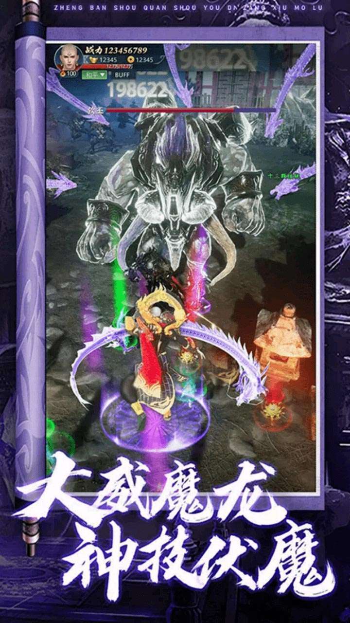 逍遥八仙(地藏降魔)1