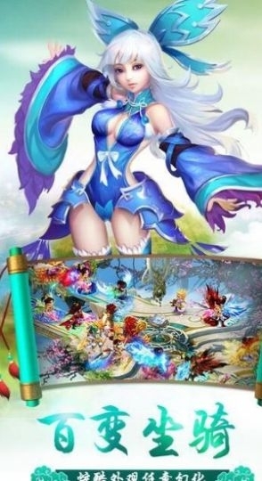 修仙奇遇录手游官方最新版2