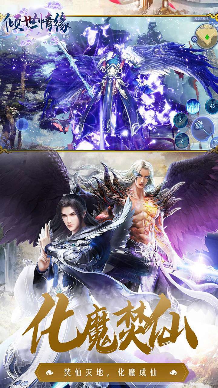 倾世情缘(新春贺岁版)-BT4