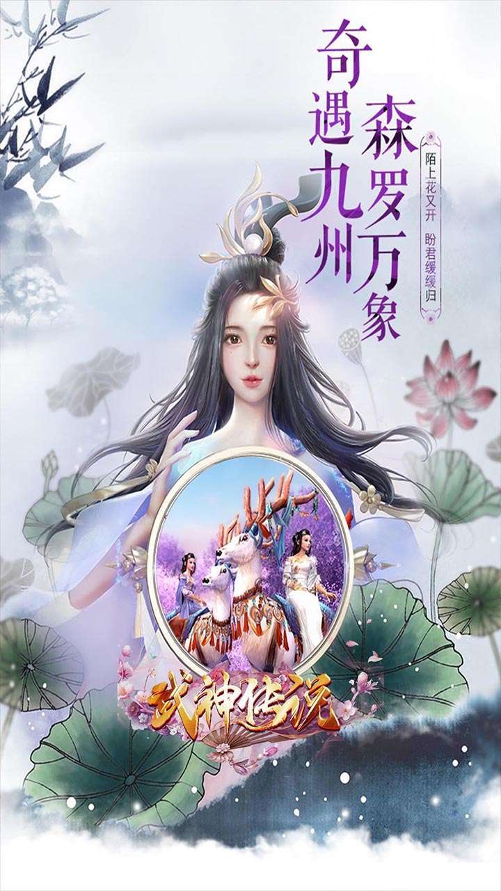 武神传说(神妖魔传说)2