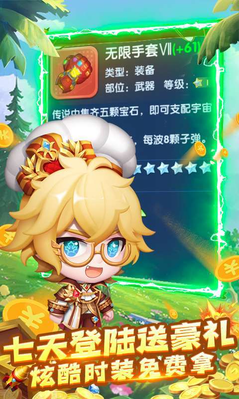 指尖炮弹-送GM武器3