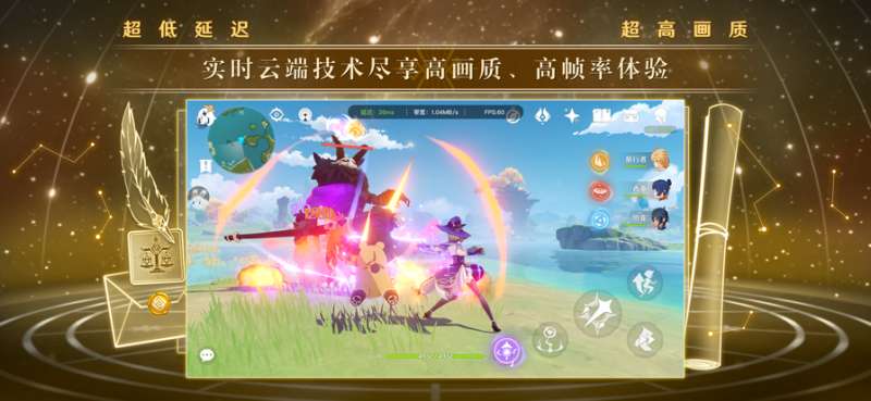 云•原神ios版2
