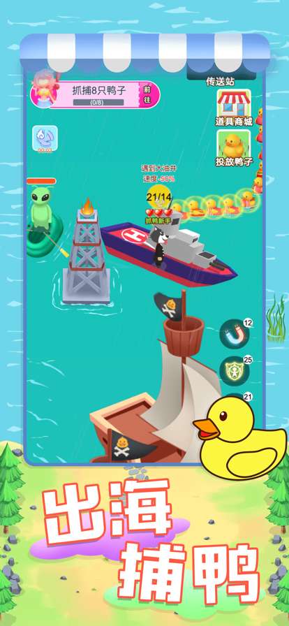 经营鸭鸭养殖场ios版2
