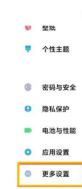 小米12Pro开启防误触方法是什么