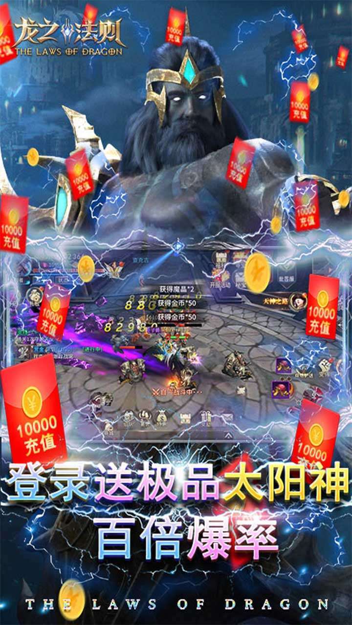 龙之法则(独家20倍充)1