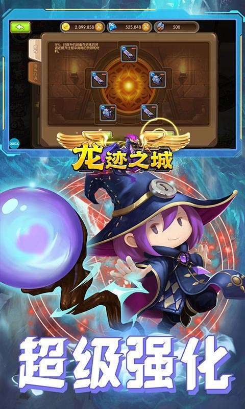 龙迹之城(上线送八万真充)2