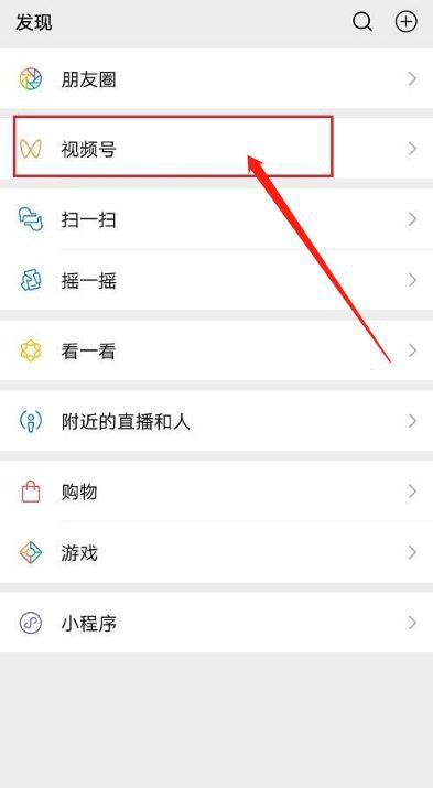 微信视频号直播怎么连麦-微信视频号连麦直播的教程