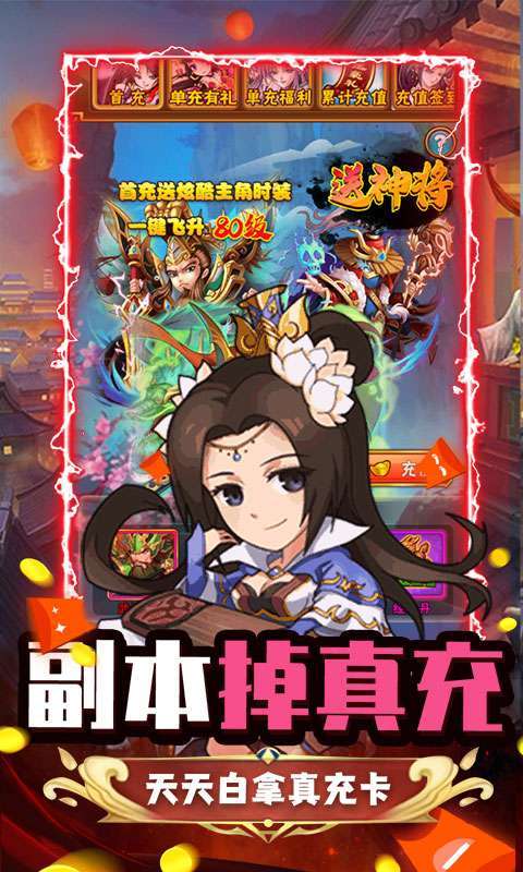 斗魂-躺平送神将3