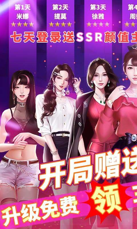 悠悠恋物语(开局金手指)0