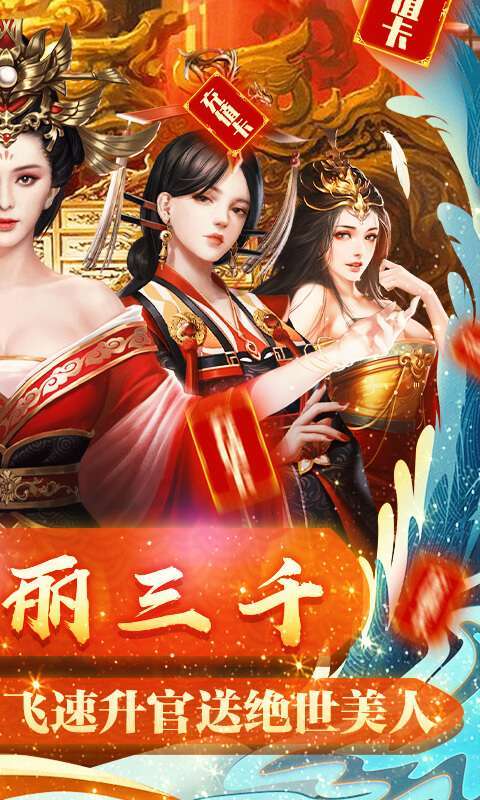 王朝崛起(送VIP20)1