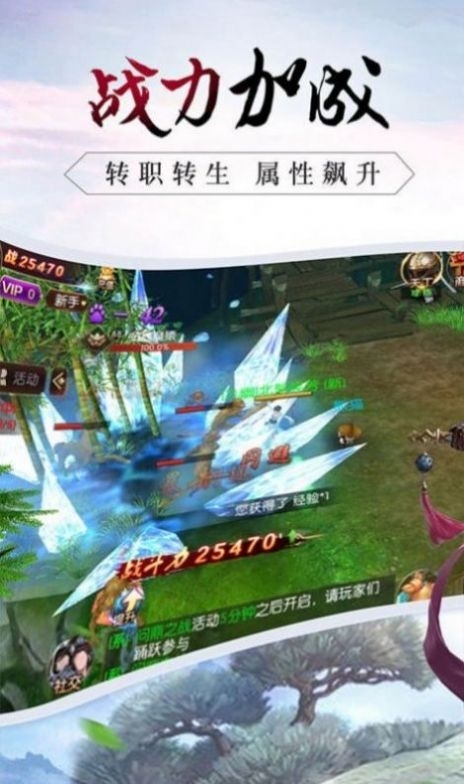 灵域修仙之造化天帝手游官方版3