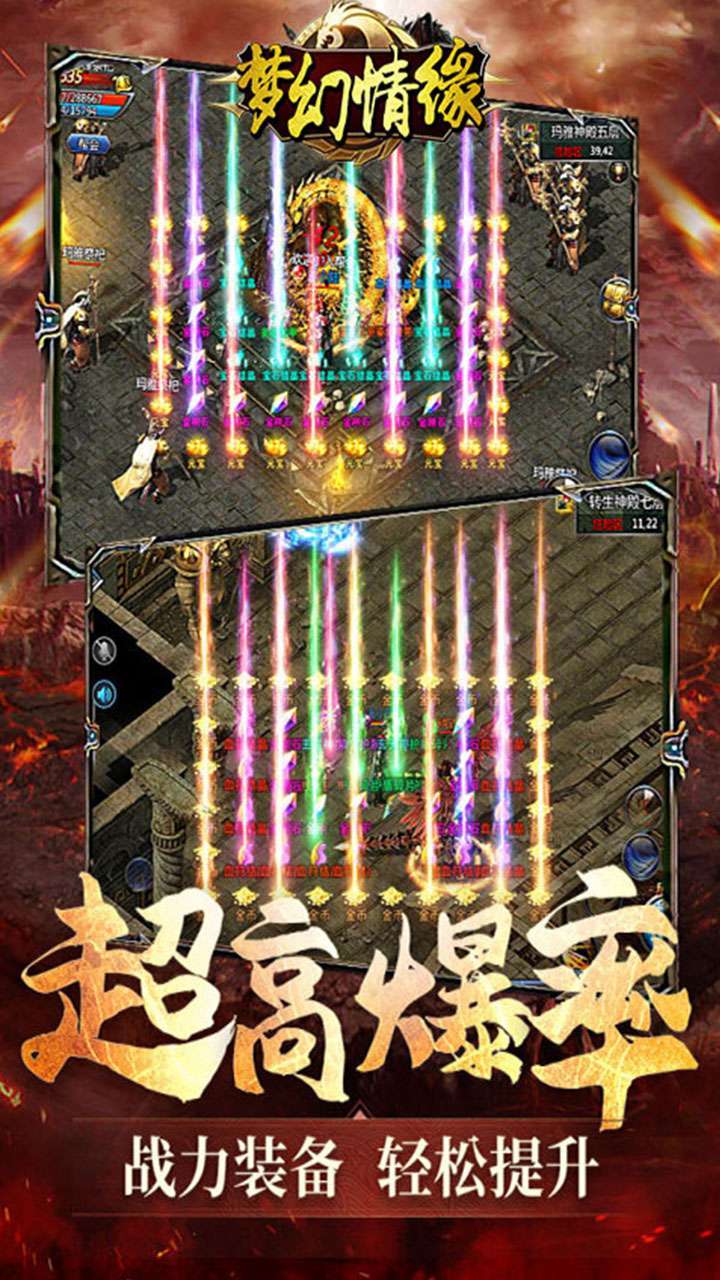 梦幻情缘（传奇归来）2