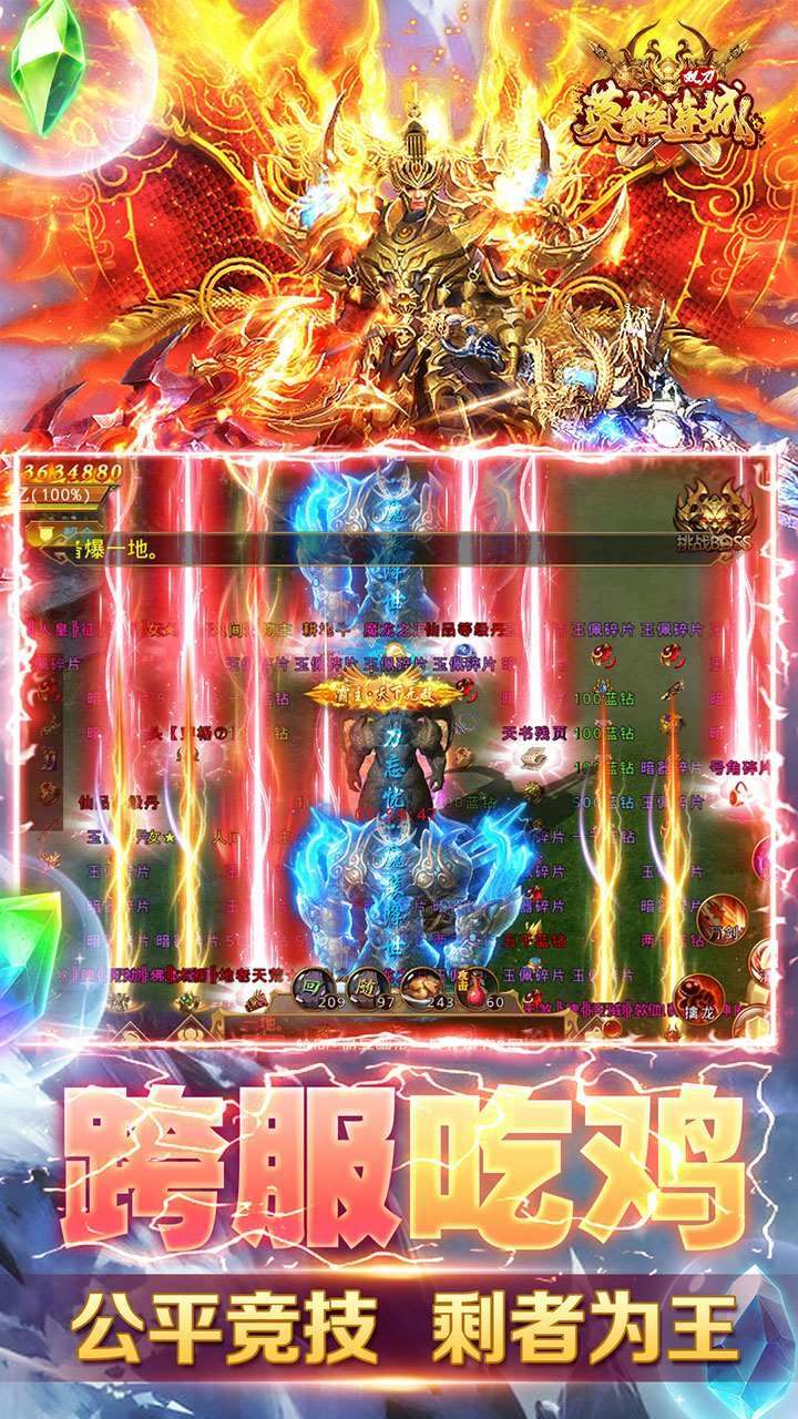 英雄连城(BT双刀打真充)3