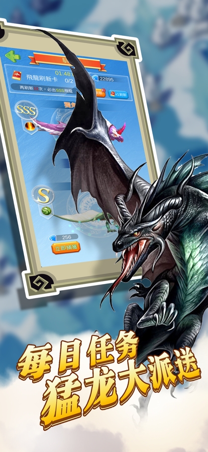 进击的魔龙:放置挂机,塔防战争ios版3