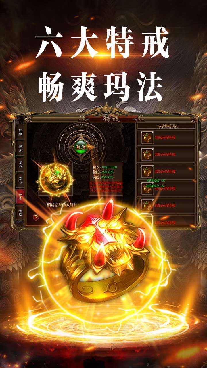 君临传奇(满V合击版)4