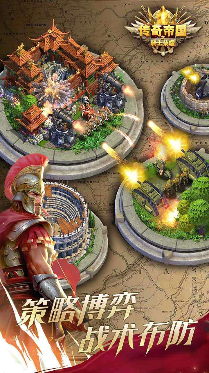 传奇帝国之骑士荣耀3