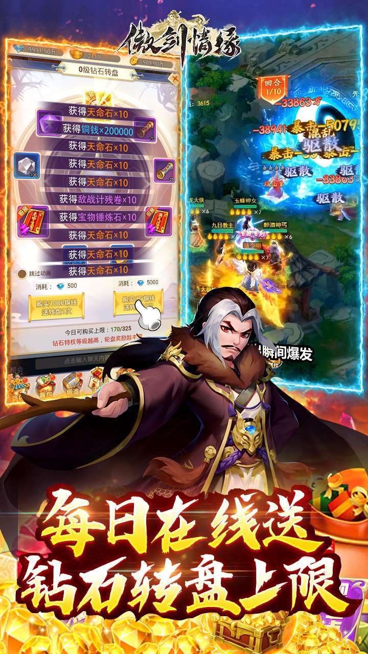 傲剑情缘(删档内测)3