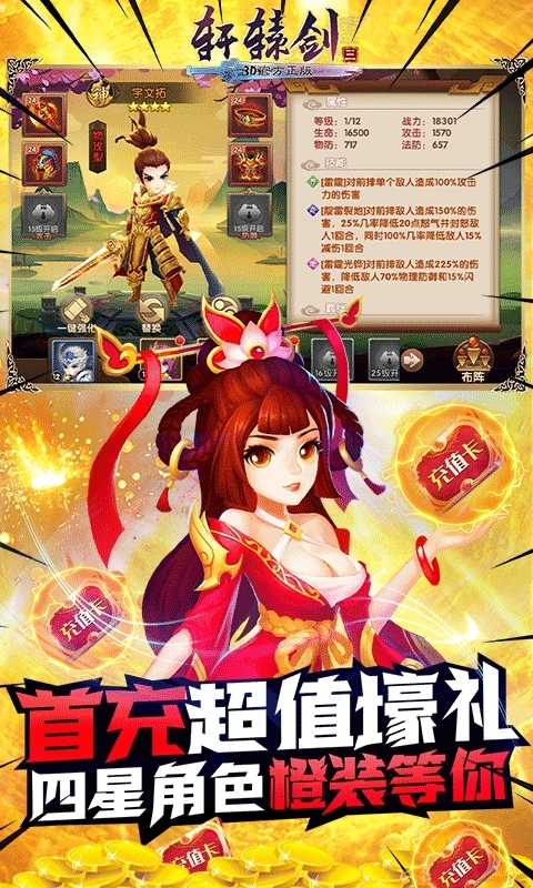 轩辕剑3(一元商城版)2