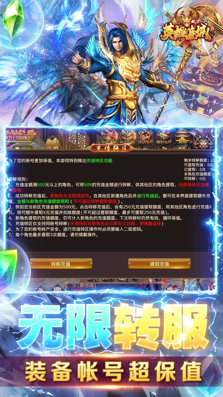 英雄连城(BT双刀打真充)4