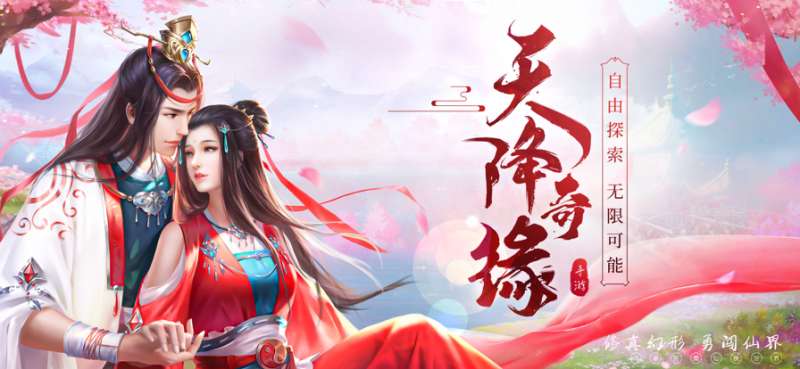 混沌仙魔诀ios版0