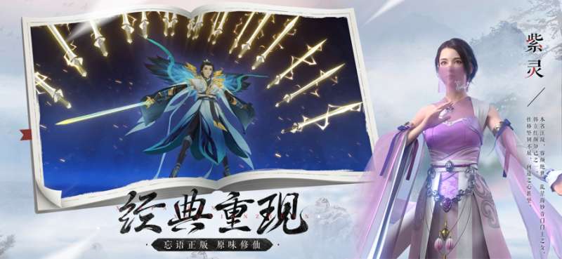 新凡人修仙传ios版1