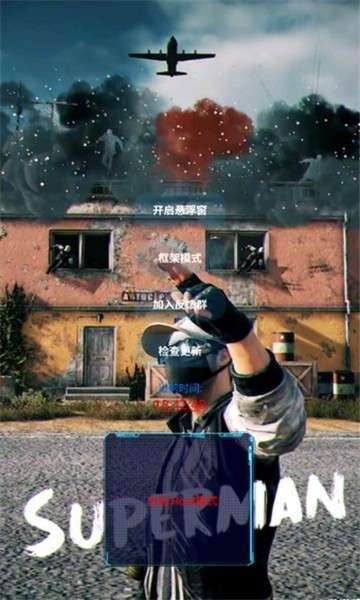 和平精英句子哥美化1