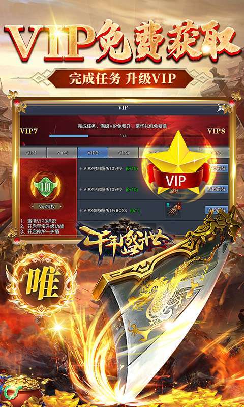 千年盛世(登录送神宠)1