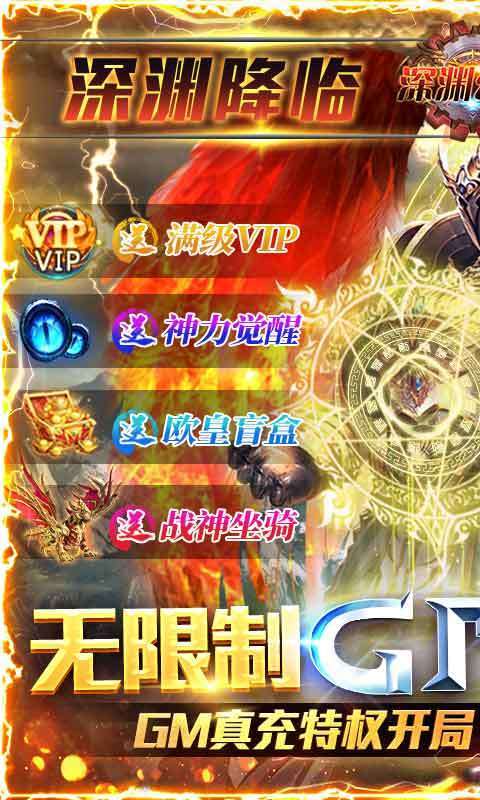 深渊幻影-无限制GM版0