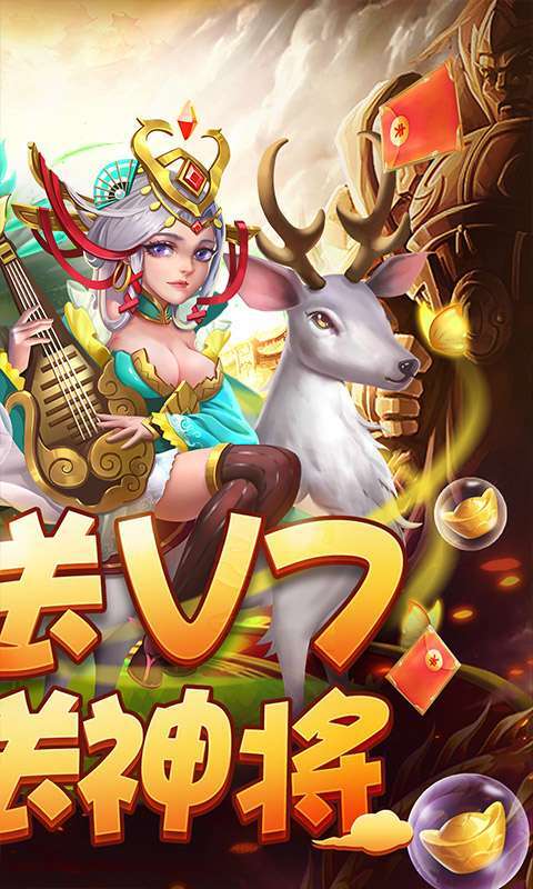 小小三国(零氪送神将)1