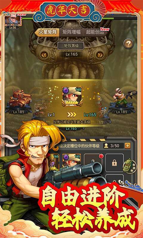 合金弹头:集结(贺岁送2022)4