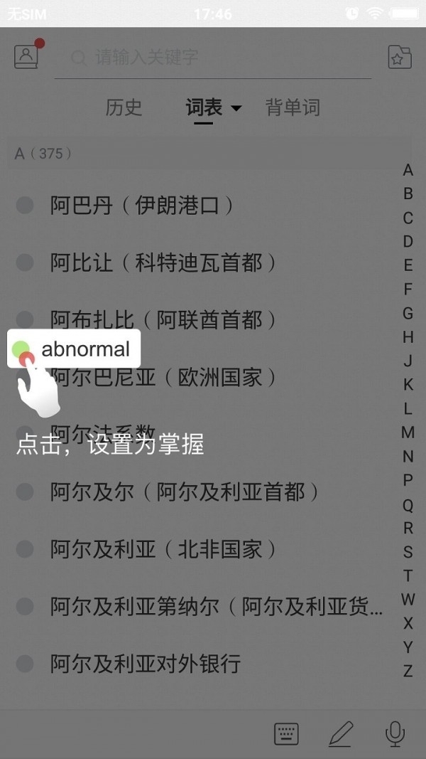 法语国际商务词典3