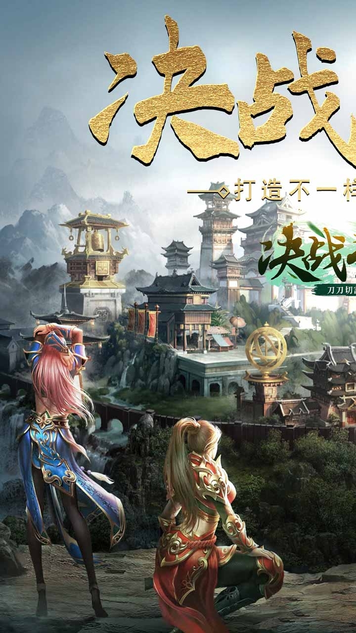 决战圣殿(BT超变无限刀)0