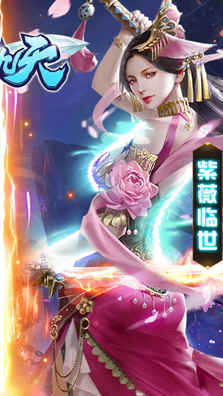 武动九天(独家定制)1