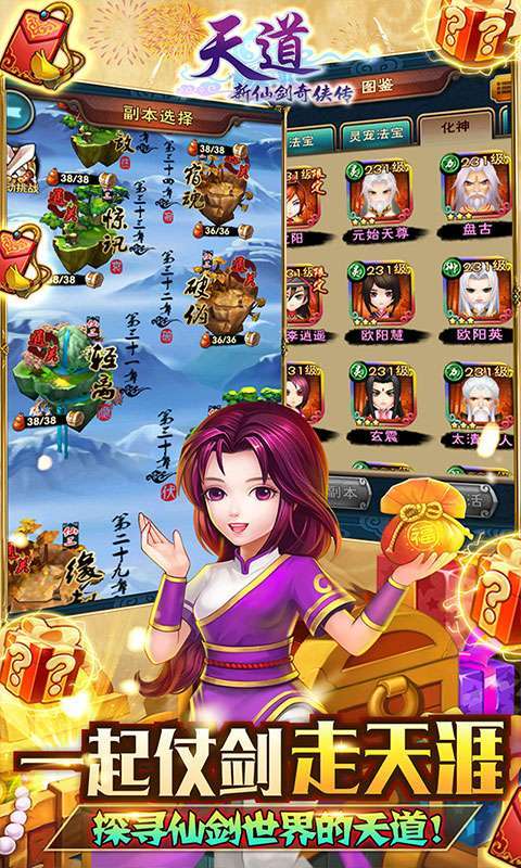 天道-1元商城版4