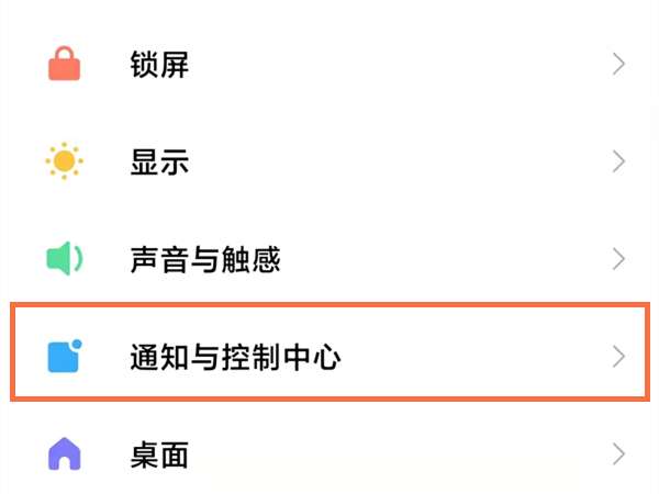 小米手机怎么显示实时网速