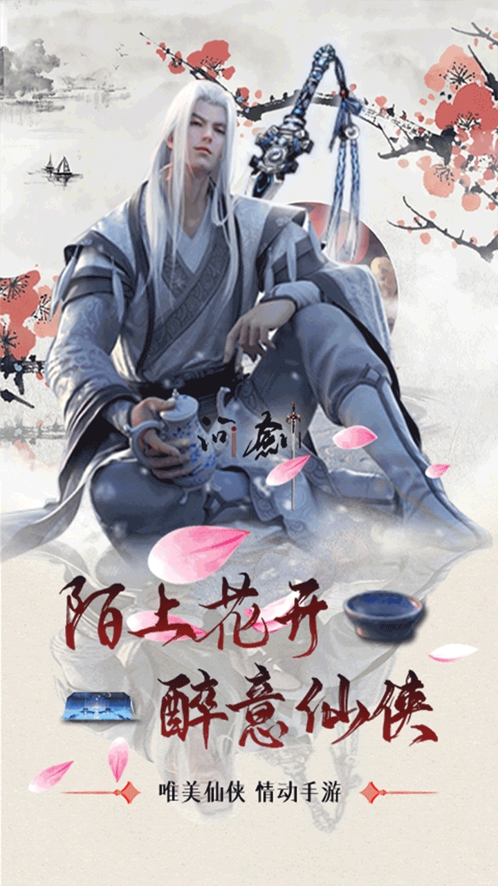 问剑(剑舞九天)4