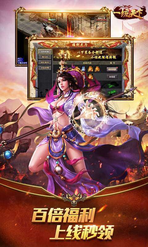 一统天下(复古冰雪)4