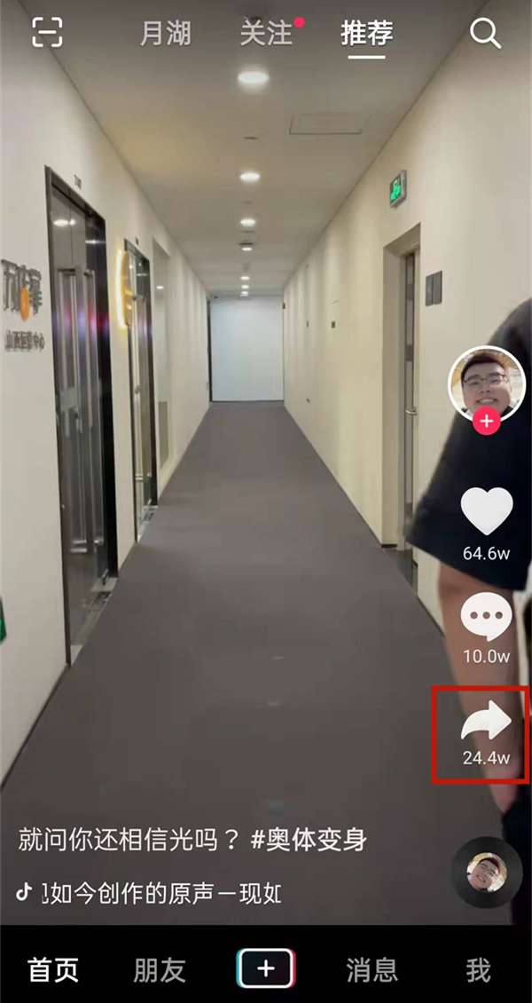 抖音举报违规视频方法是什么