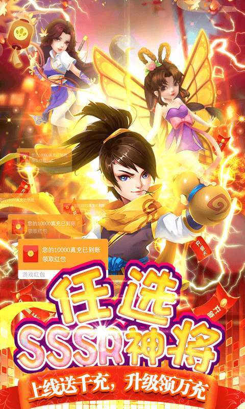 霹雳决(送神将任选)0