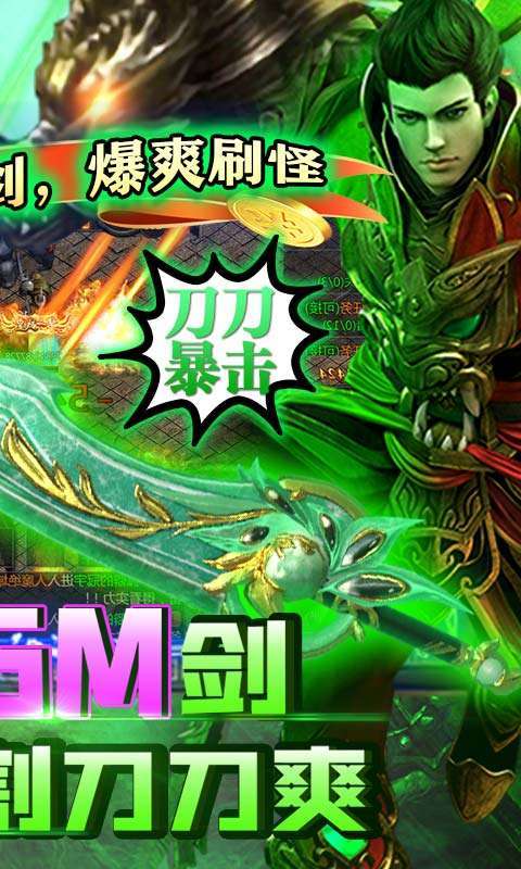 传奇演义(送GM切割刀)1