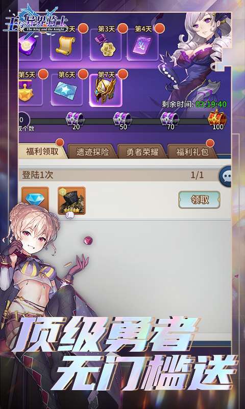 王与异界骑士(送万抽VIP15)4