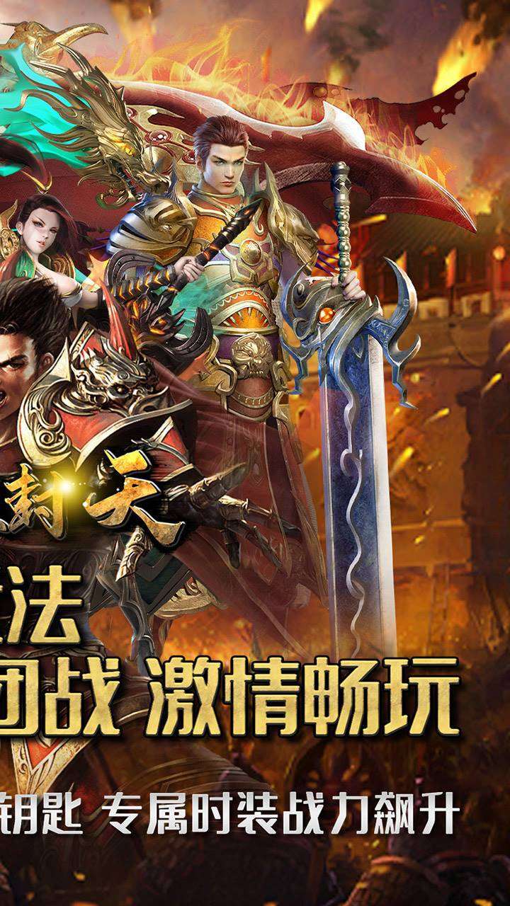 我欲封天(BT特权送万充)1