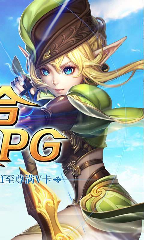 永恒之歌(满V加速特权)1