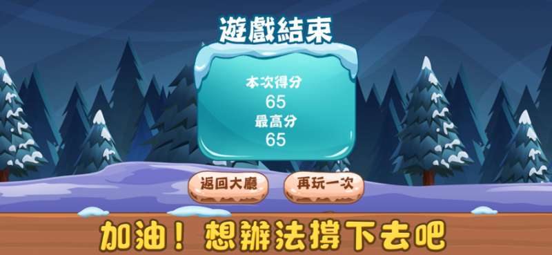 較窩極地生存ios版2