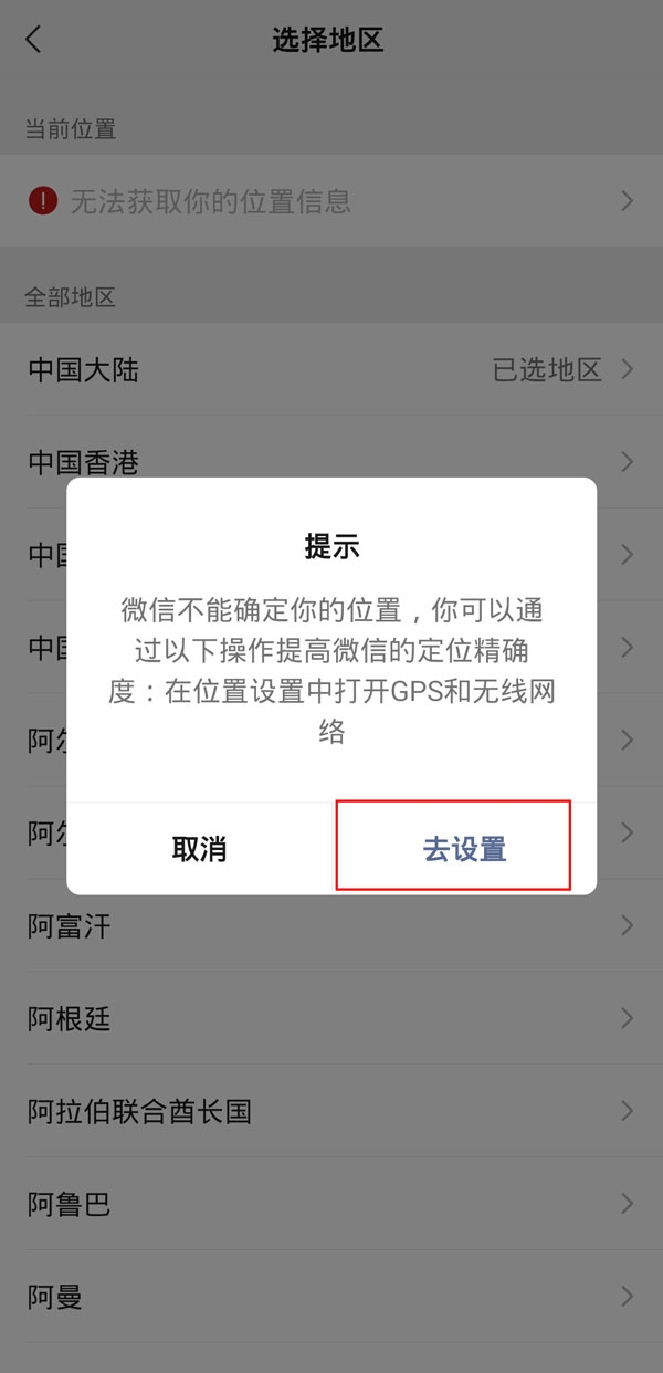 微信取消定位服务方法是什么