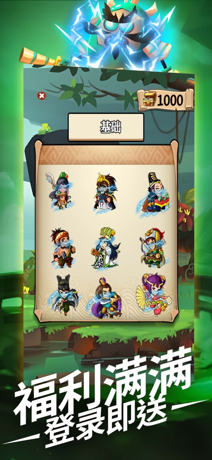 蛋国萌将传ios版3